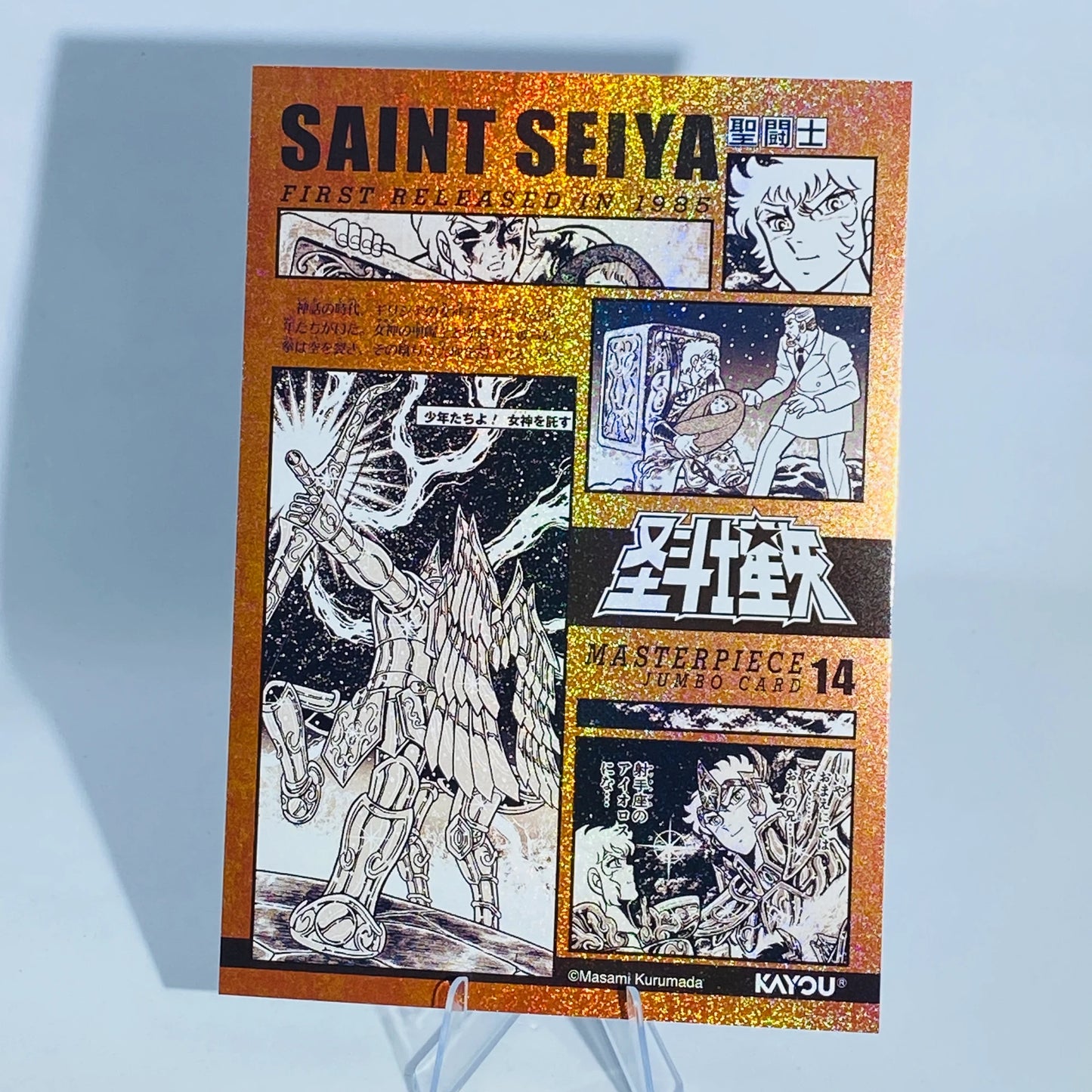 KAYOU Saint Seiya MJ Card