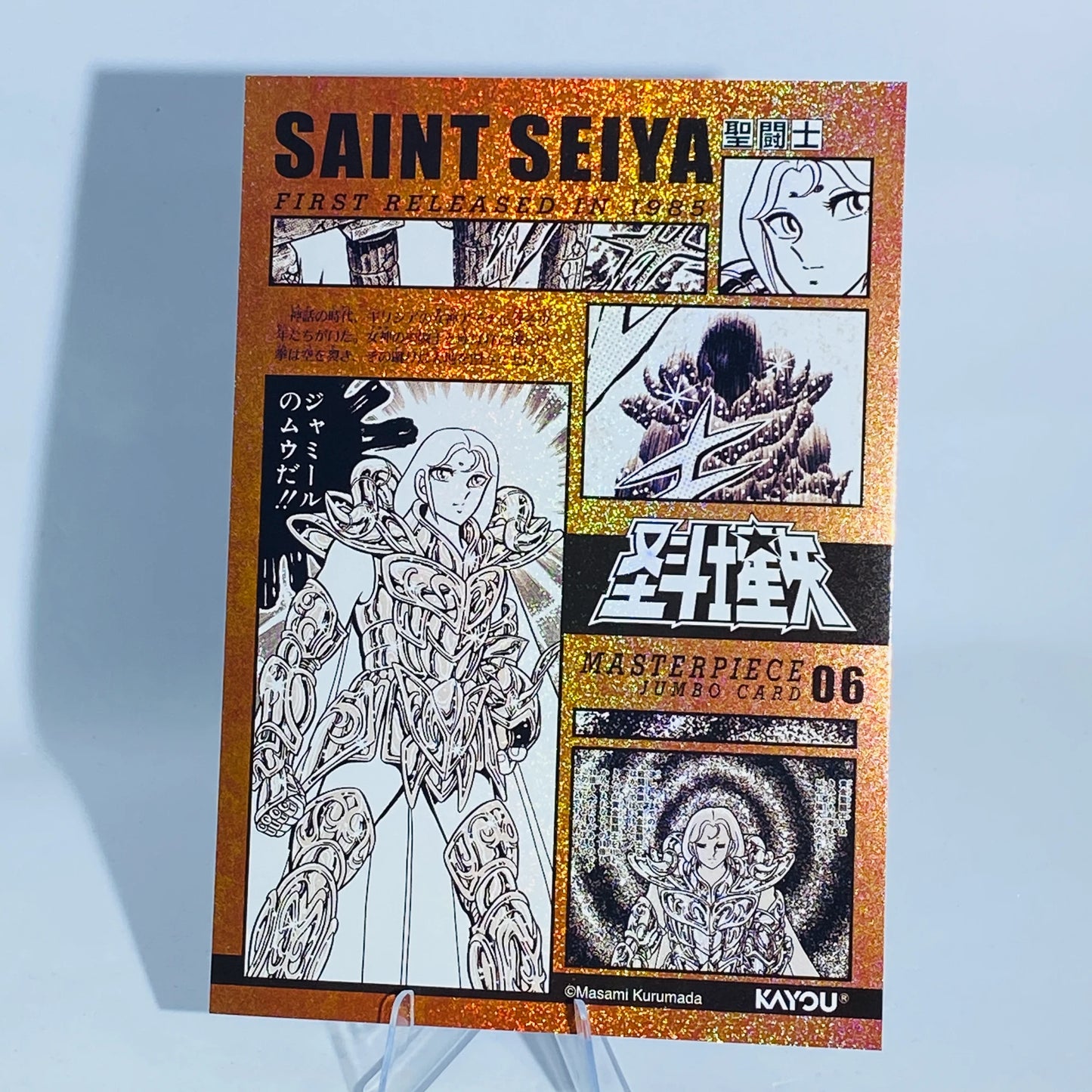KAYOU Saint Seiya MJ Card