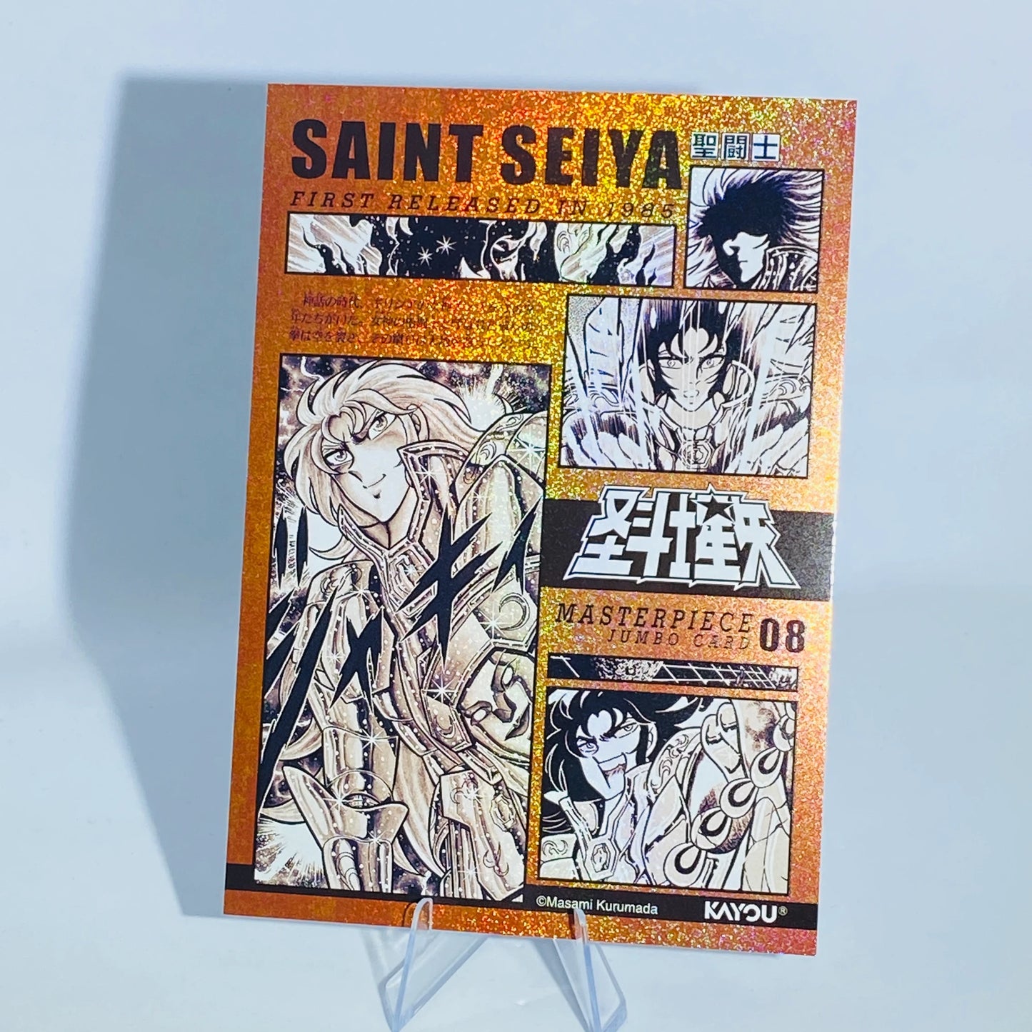 KAYOU Saint Seiya MJ Card