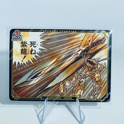 KAYOU Saint Seiya L5 SR★ Card (Star 1) (Pull Rate: 0.22%)