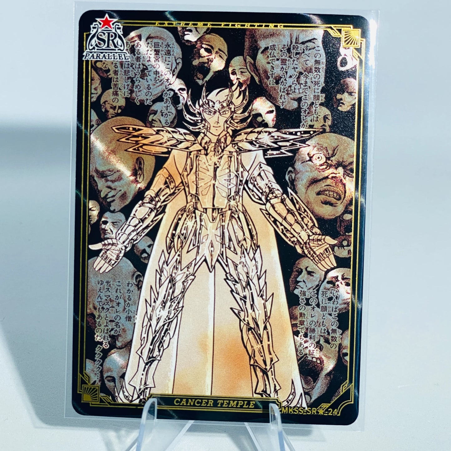 KAYOU Saint Seiya L5 SR★ Card (Star 1) (Pull Rate: 0.22%)