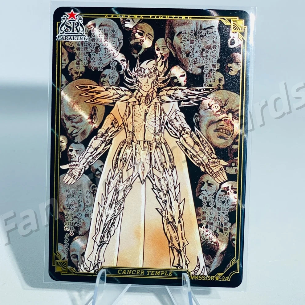 KAYOU Saint Seiya L5 SR★ Numbered Card (Pull Rate: 0.22%)