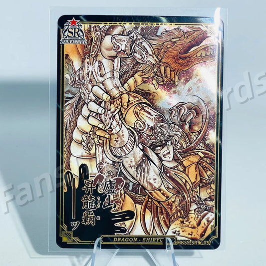 KAYOU Saint Seiya L5 SR★ Numbered Card (Pull Rate: 0.22%)