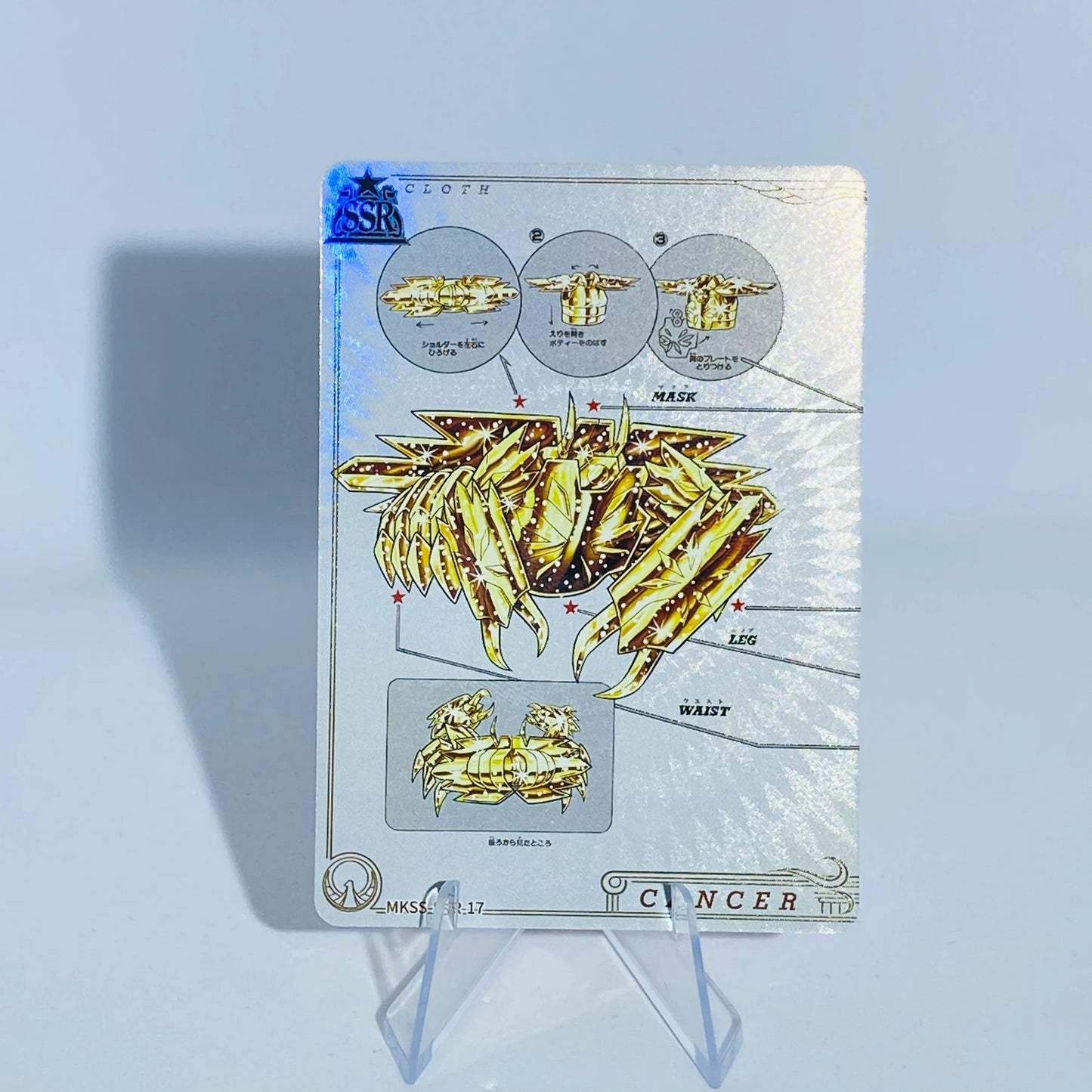 KAYOU Saint Seiya L3 SSR Card (MKSS)(Pull-Rate: 100%)