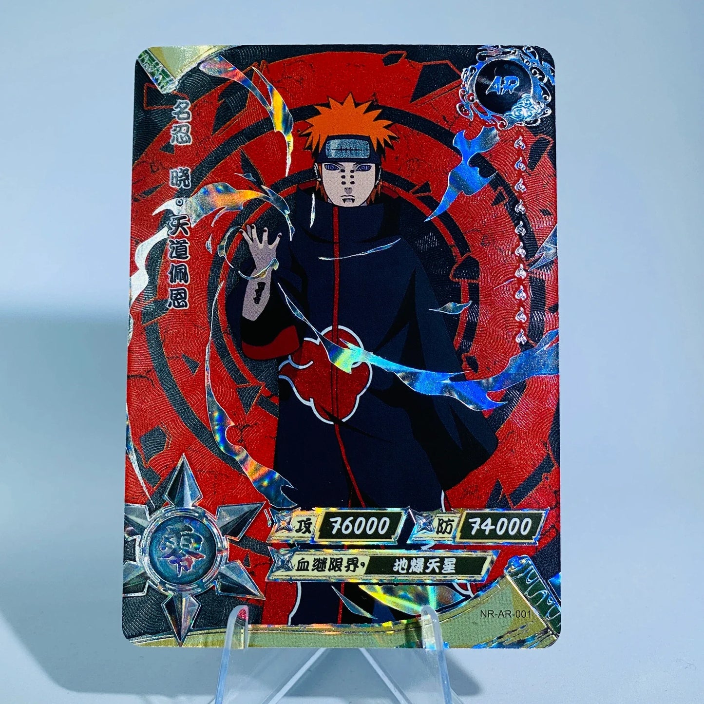 KAYOU Naruto L3 AR Card (001-066)
