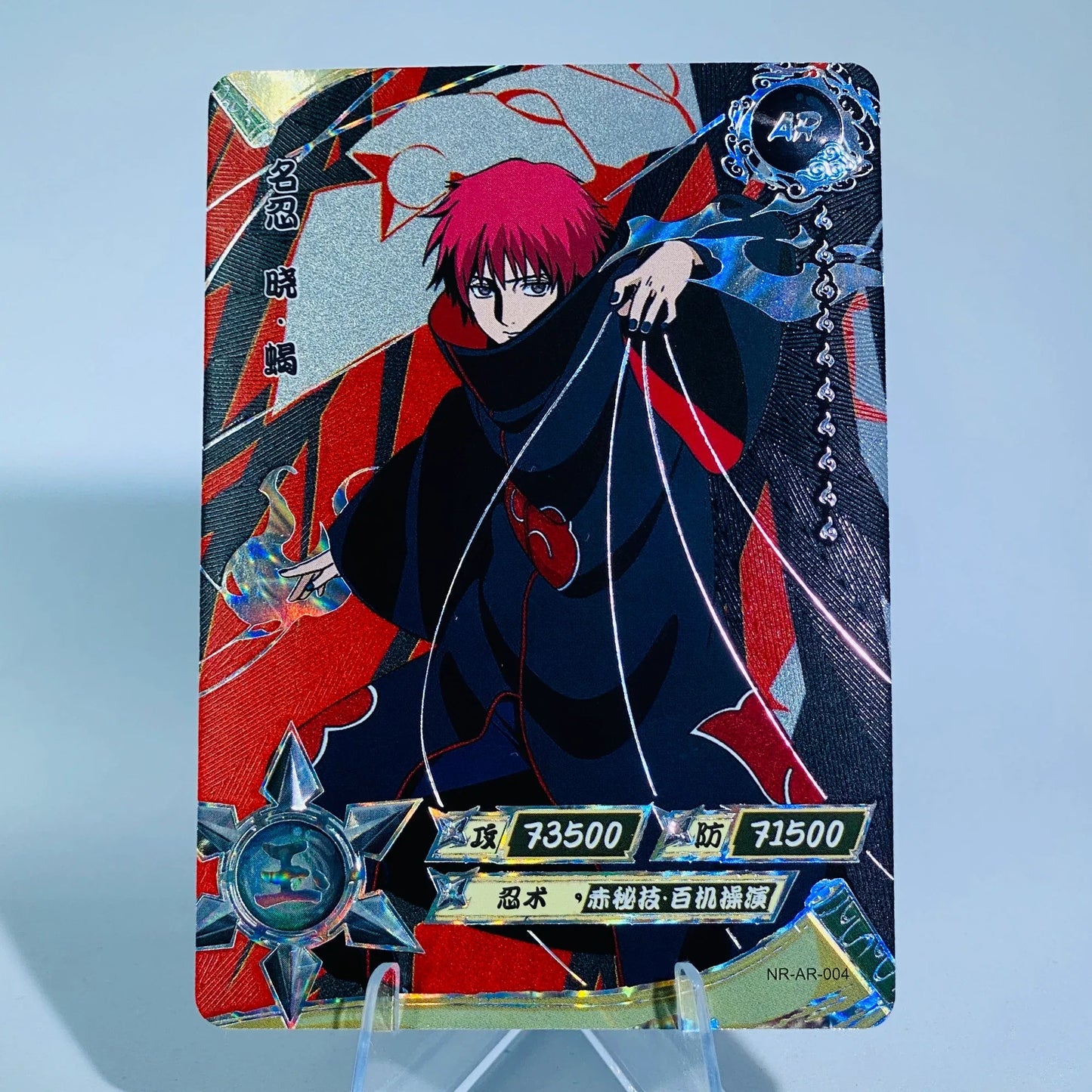KAYOU Naruto L3 AR Card (001-066)