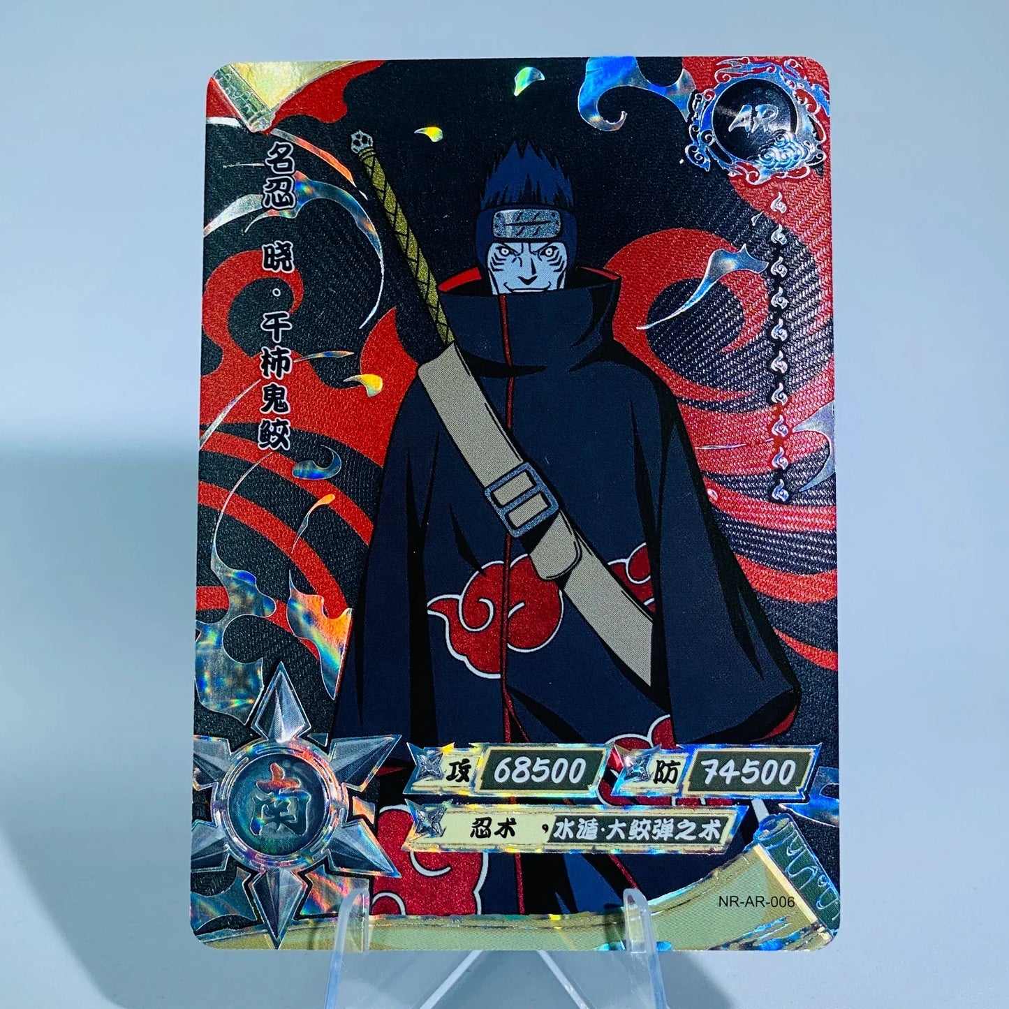 KAYOU Naruto L3 AR Card (001-066)