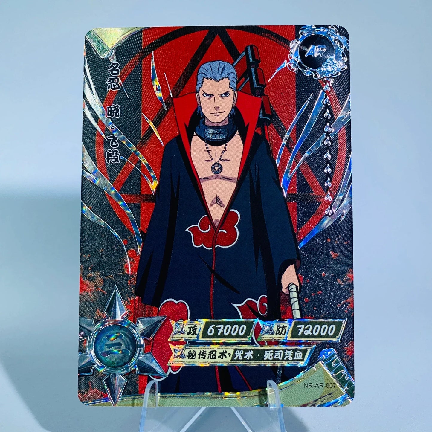 KAYOU Naruto L3 AR Card (001-066)