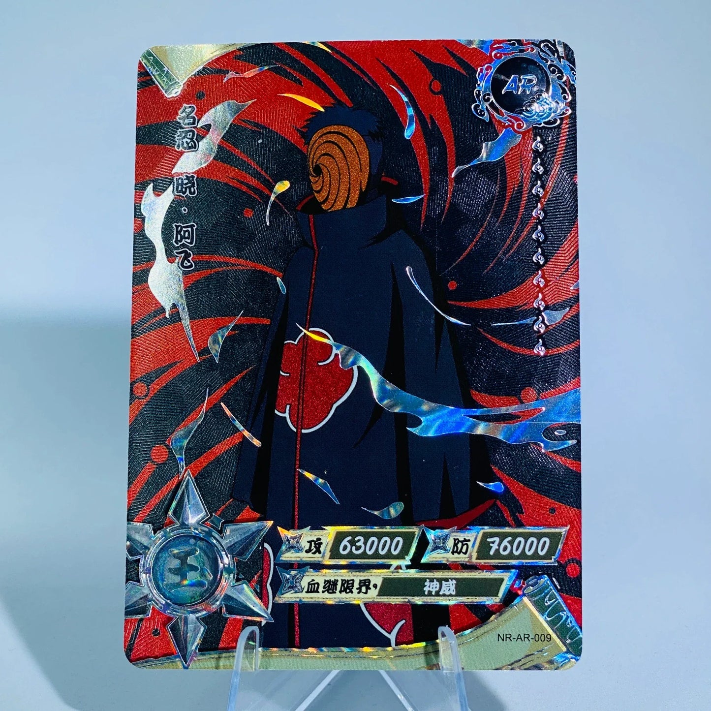 KAYOU Naruto L3 AR Card (001-066)