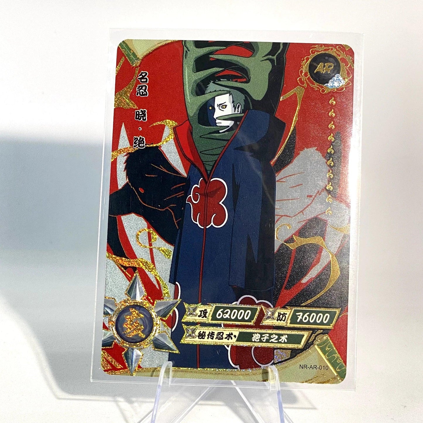 KAYOU Naruto L3 AR Card (001-066)