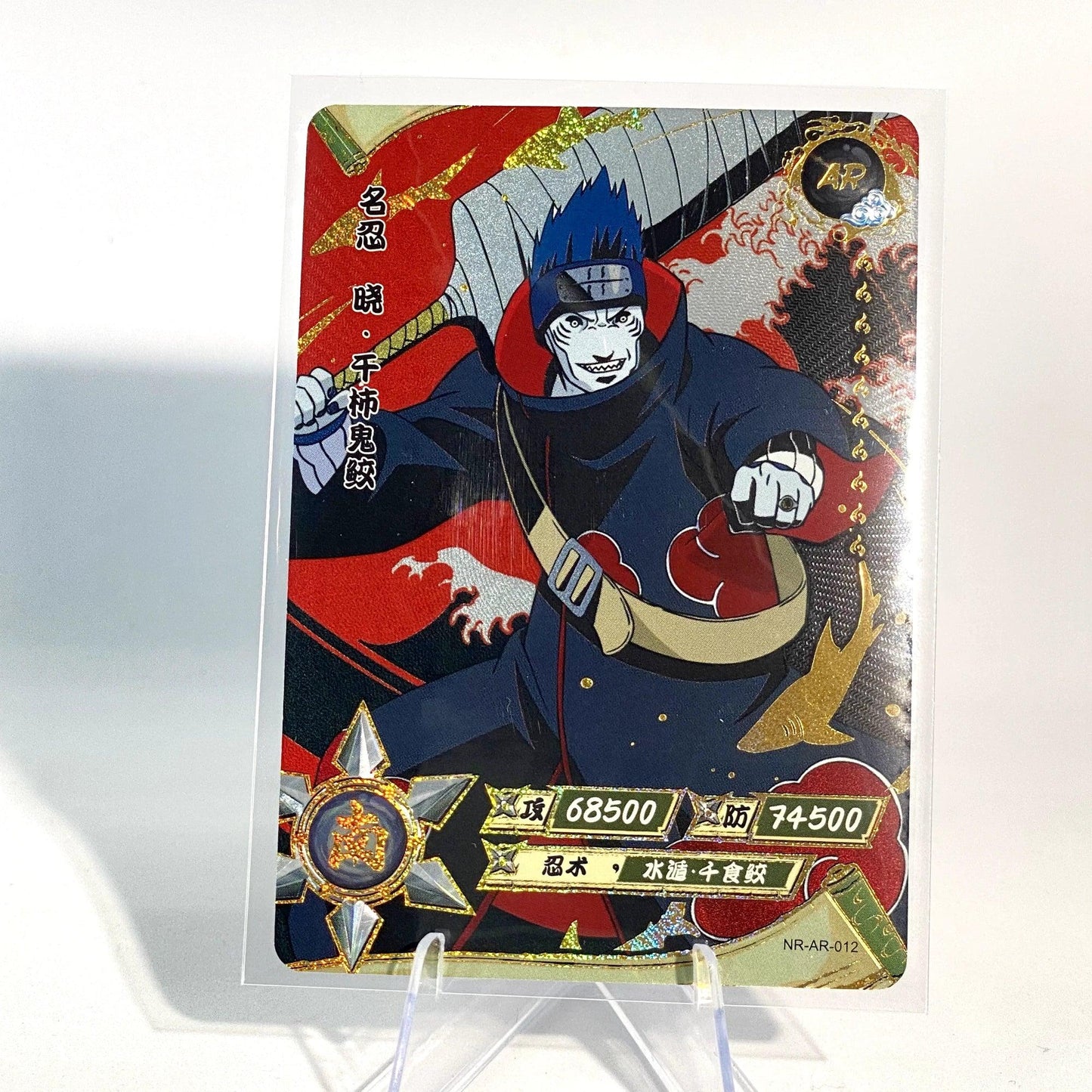 KAYOU Naruto L3 AR Card (001-066)