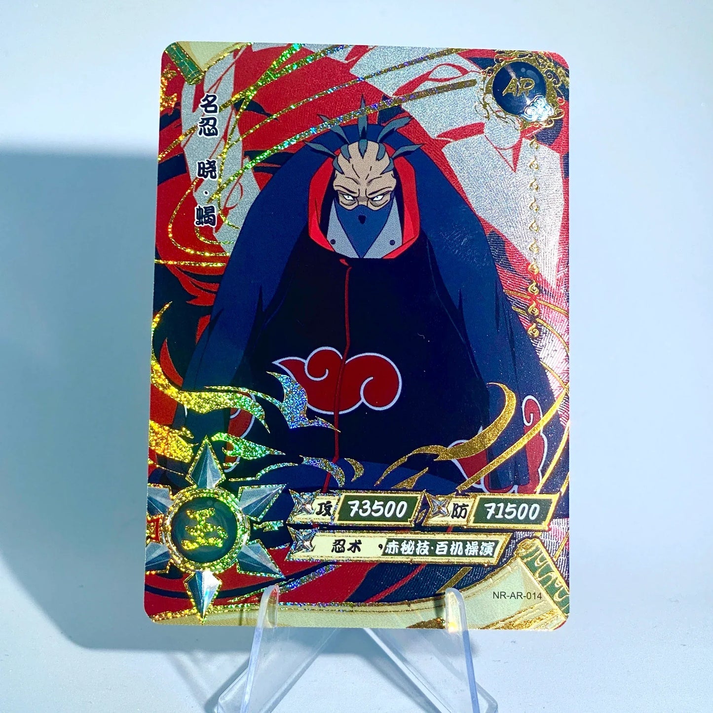 KAYOU Naruto L3 AR Card (001-066)