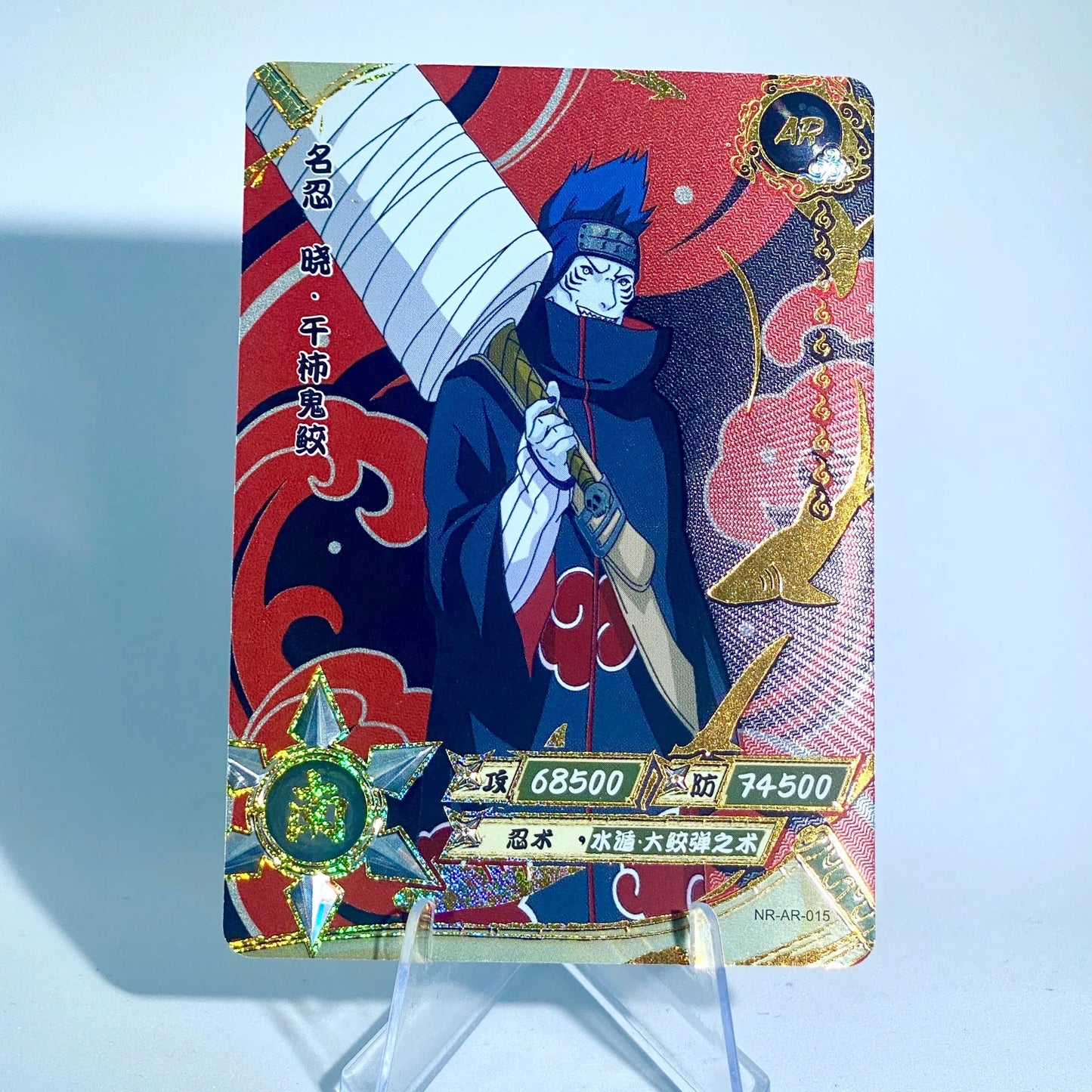 KAYOU Naruto L3 AR Card (001-066)