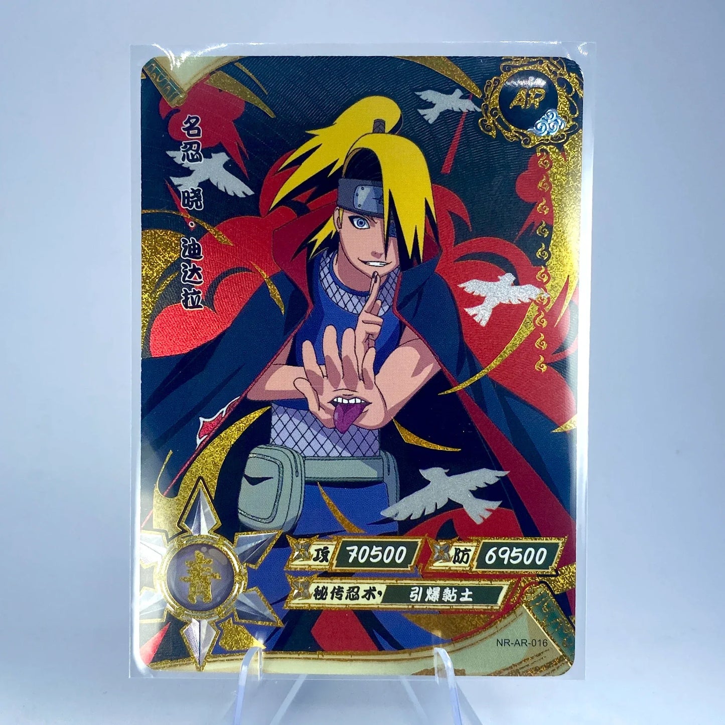 KAYOU Naruto L3 AR Card (001-066)