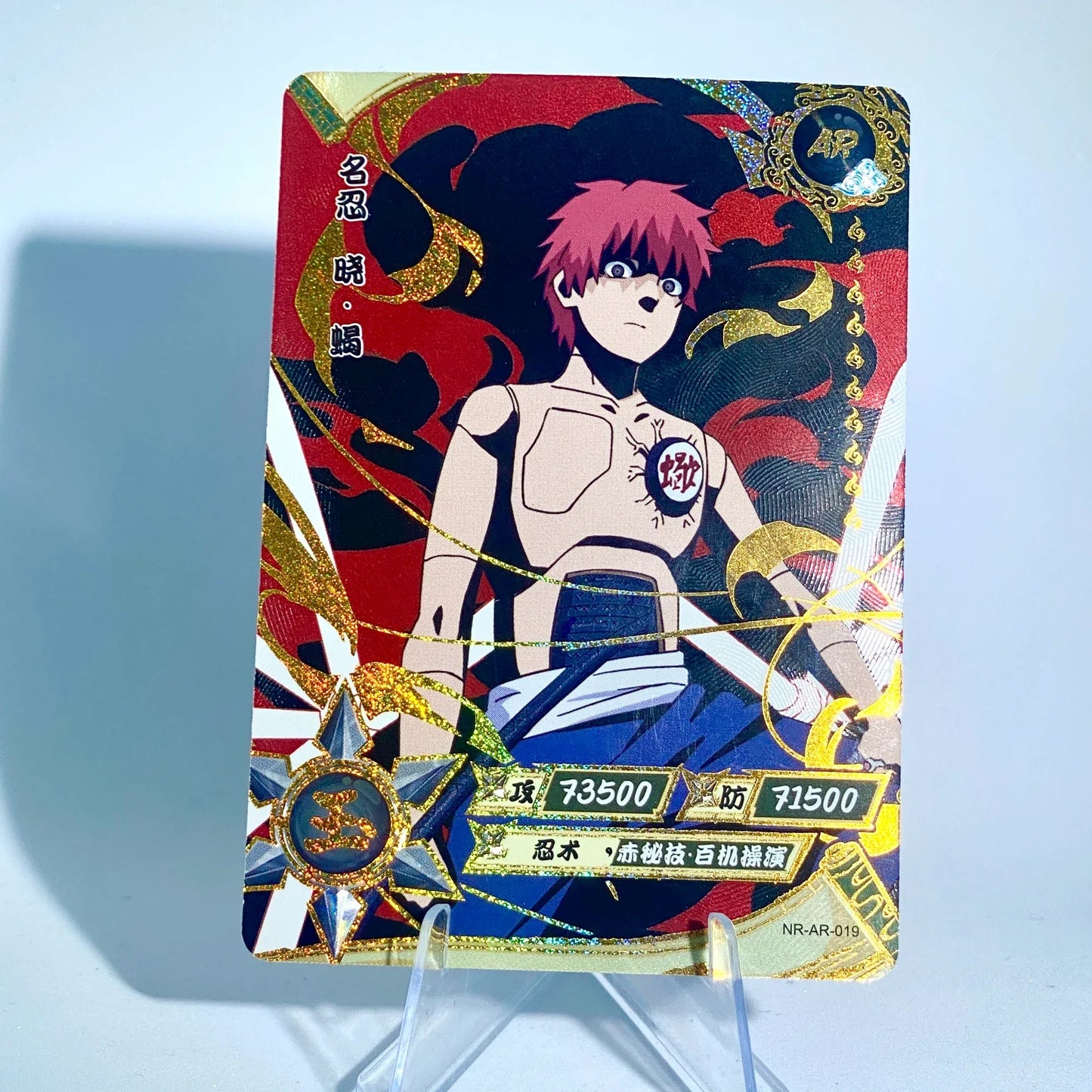KAYOU Naruto L3 AR Card (001-066)