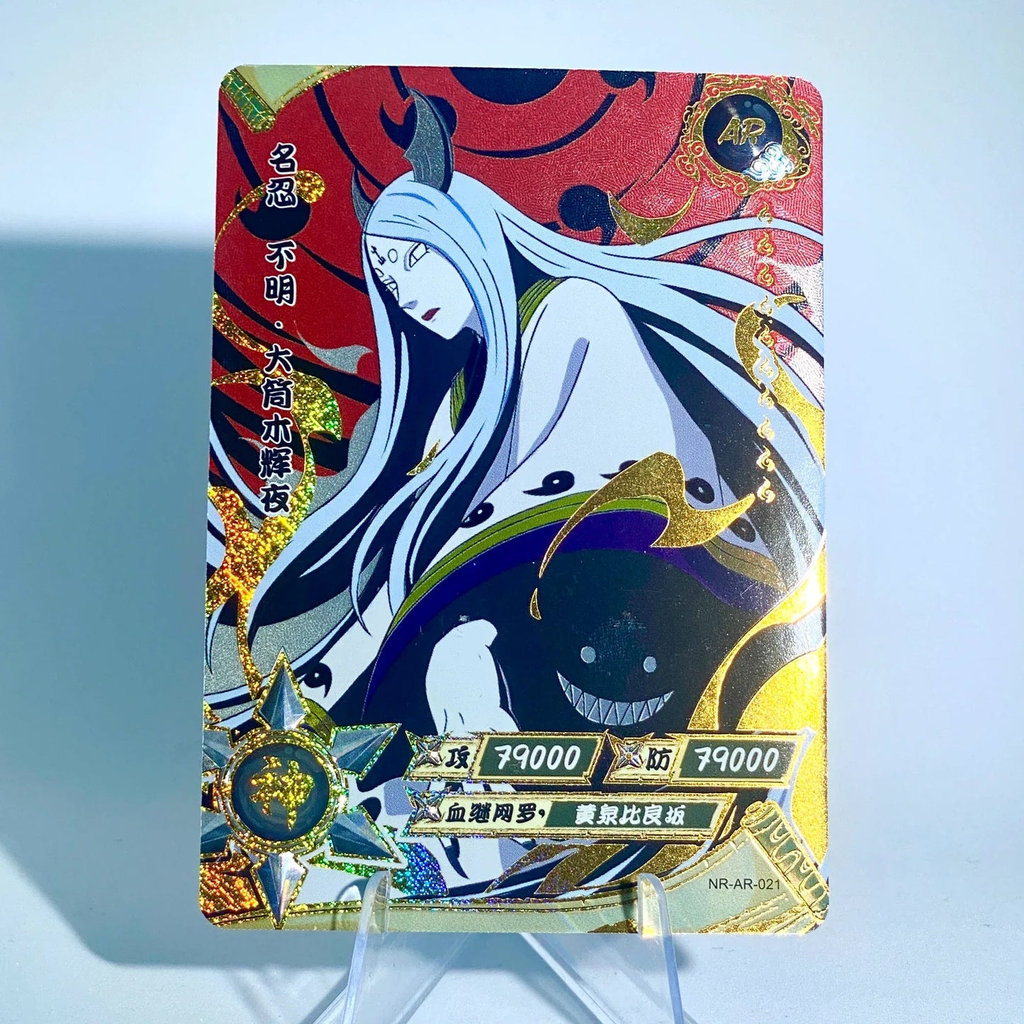 KAYOU Naruto L3 AR Card (001-066)