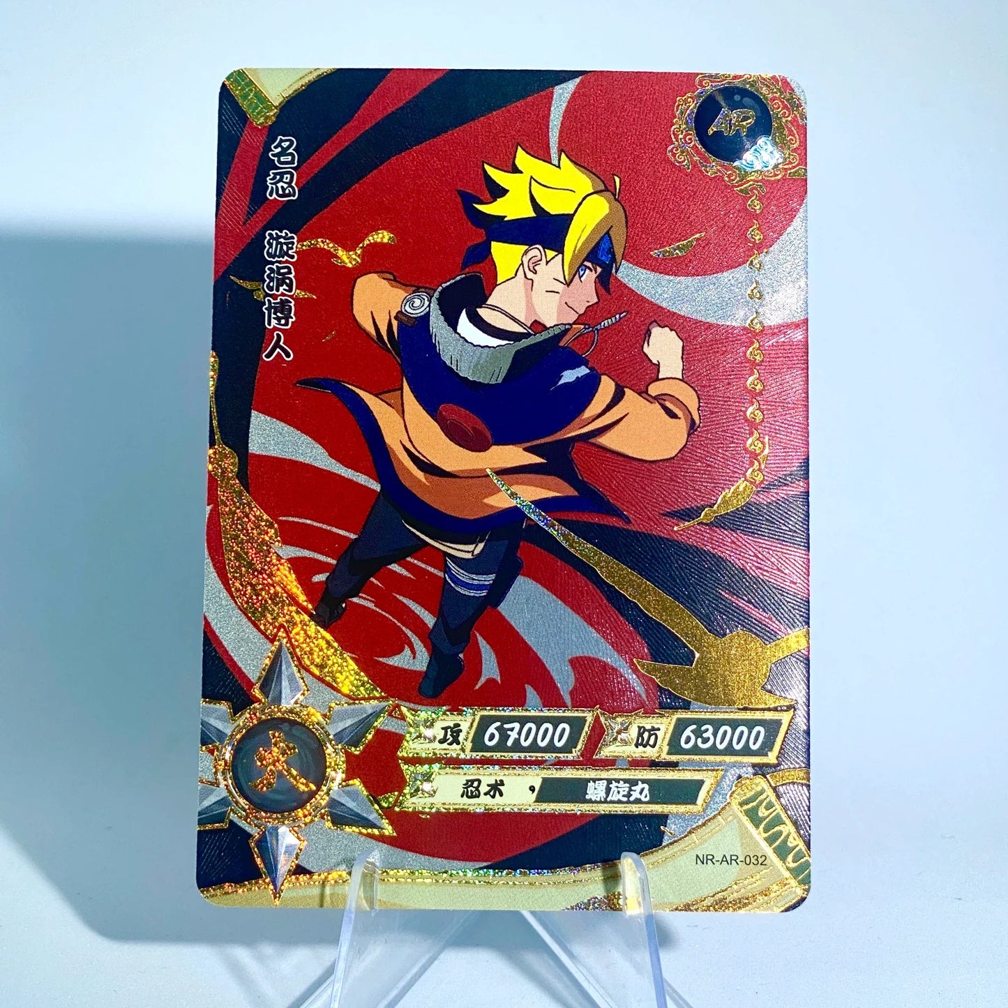 KAYOU Naruto L3 AR Card (001-066)