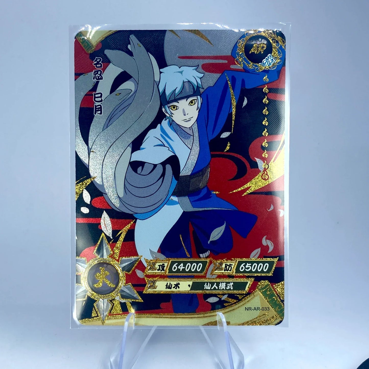 KAYOU Naruto L3 AR Card (001-066)