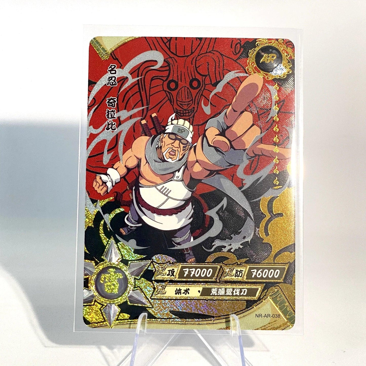 KAYOU Naruto L3 AR Card (001-066)