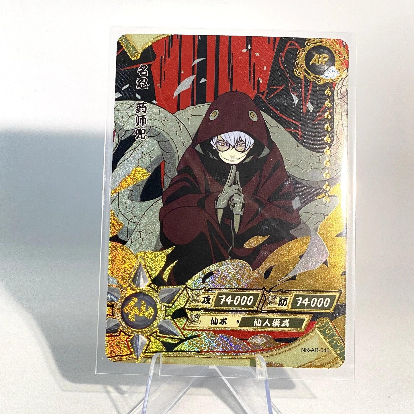 KAYOU Naruto L3 AR Card (001-066)