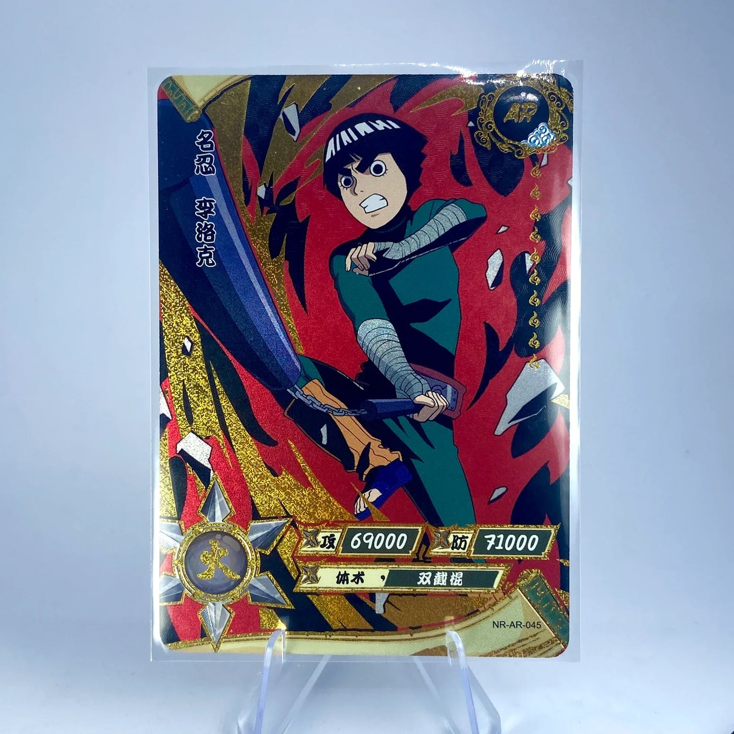 KAYOU Naruto L3 AR Card (001-066)