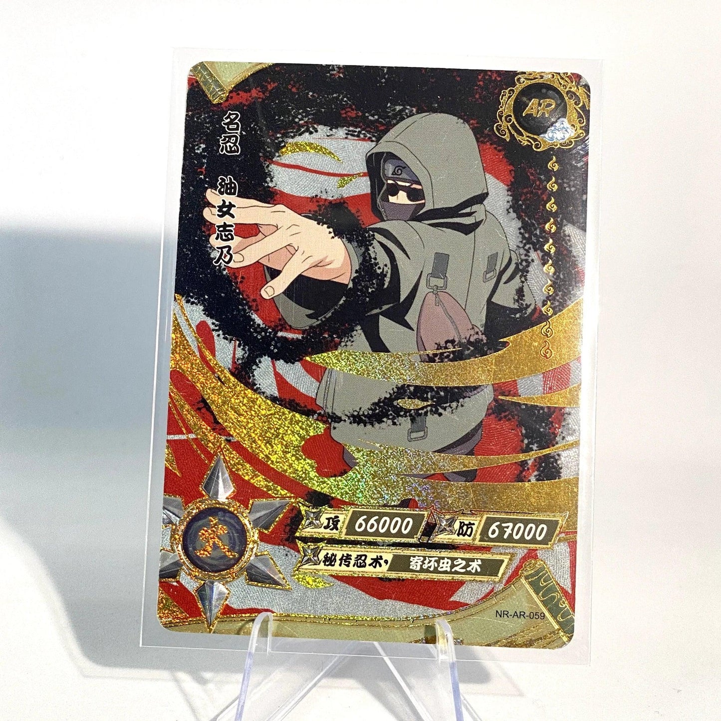 KAYOU Naruto L3 AR Card (001-066)