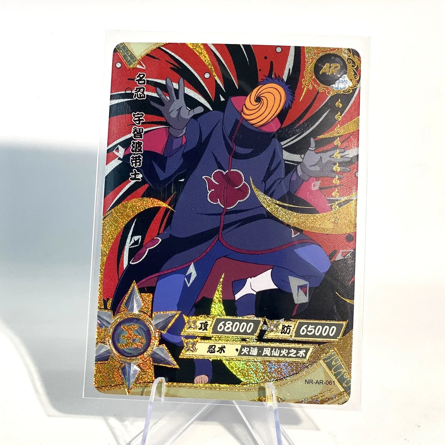 KAYOU Naruto L3 AR Card (001-066)