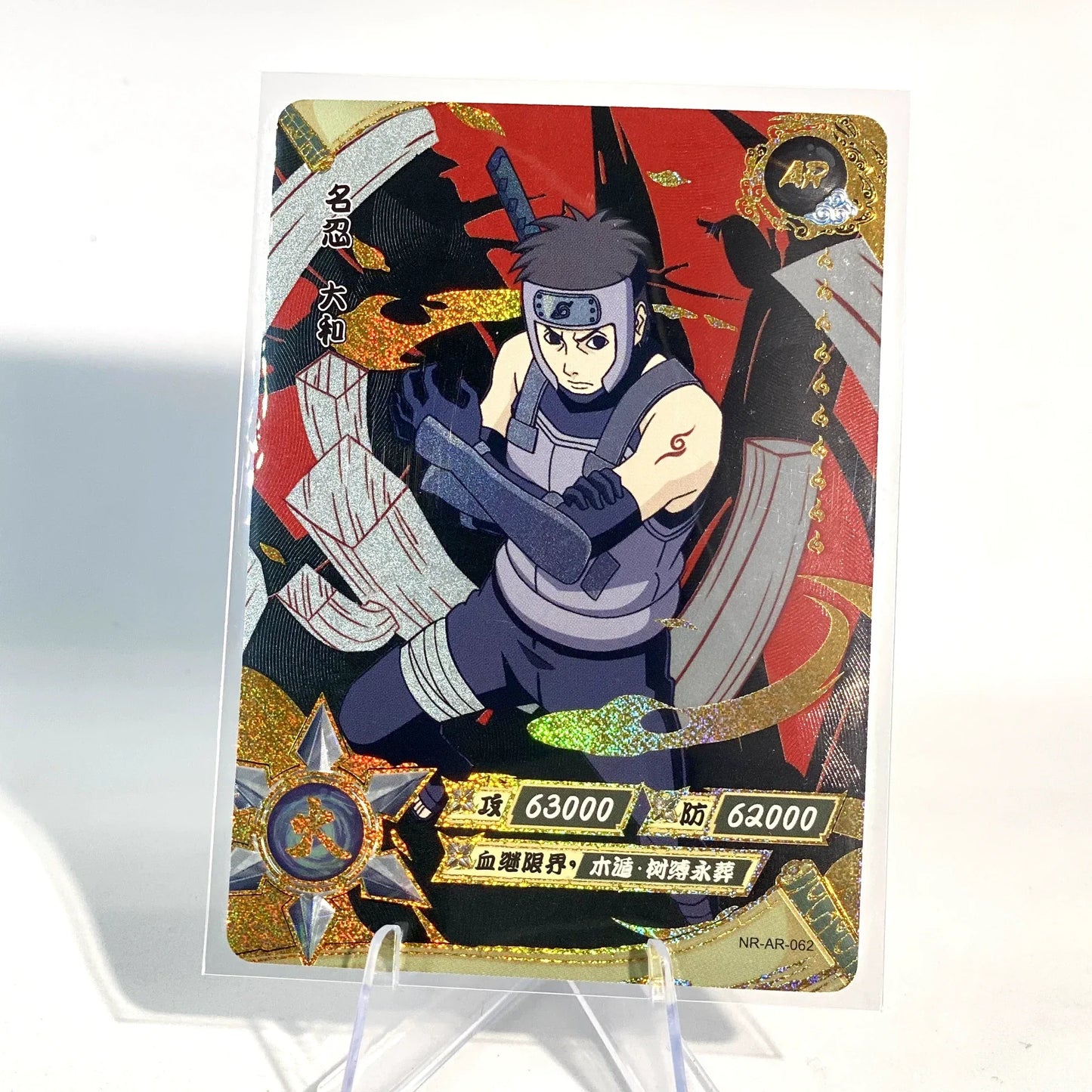 KAYOU Naruto L3 AR Card (001-066)
