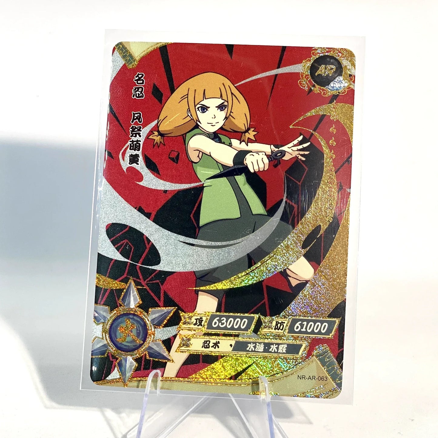 KAYOU Naruto L3 AR Card (001-066)