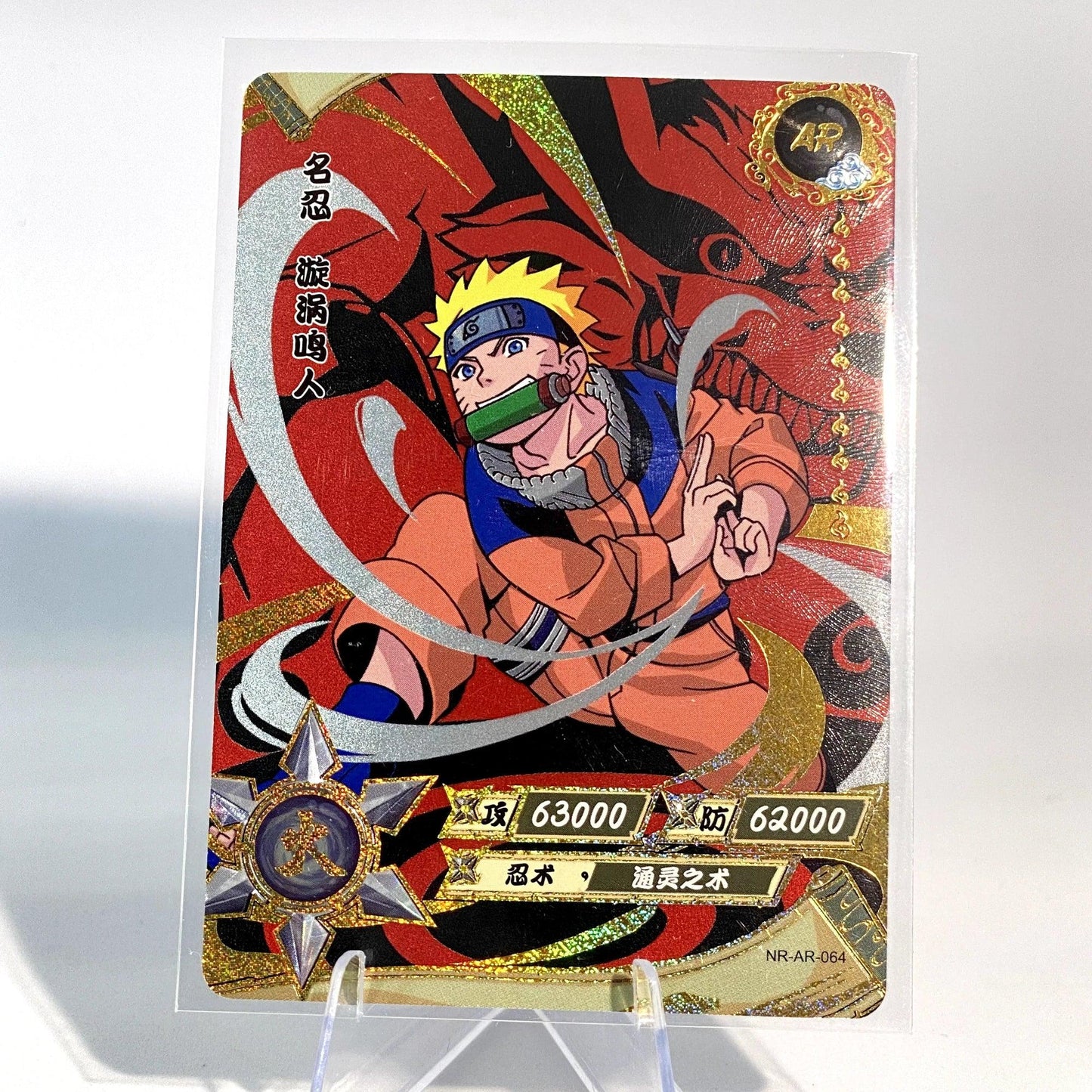 KAYOU Naruto L3 AR Card (001-066)