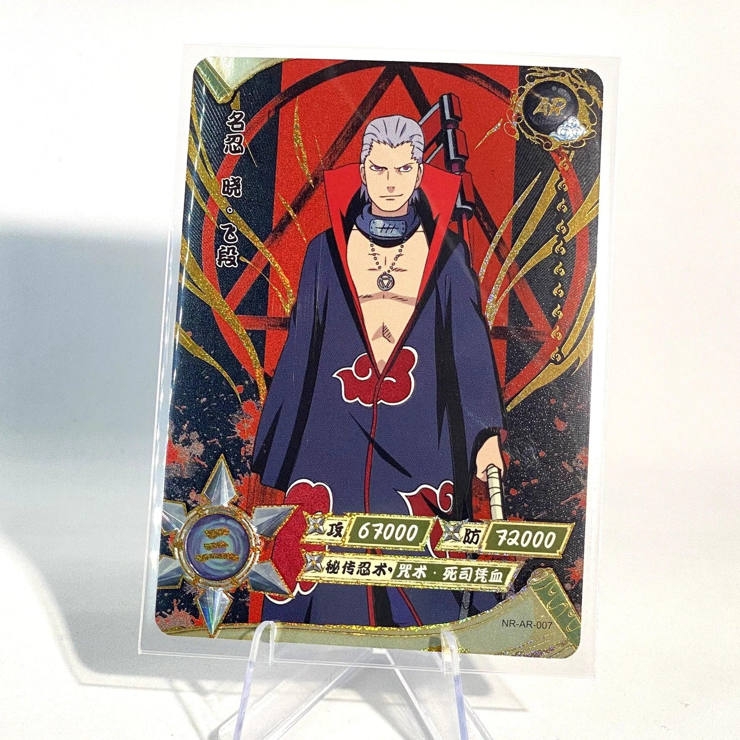 KAYOU Naruto L3 AR Card (001-066)