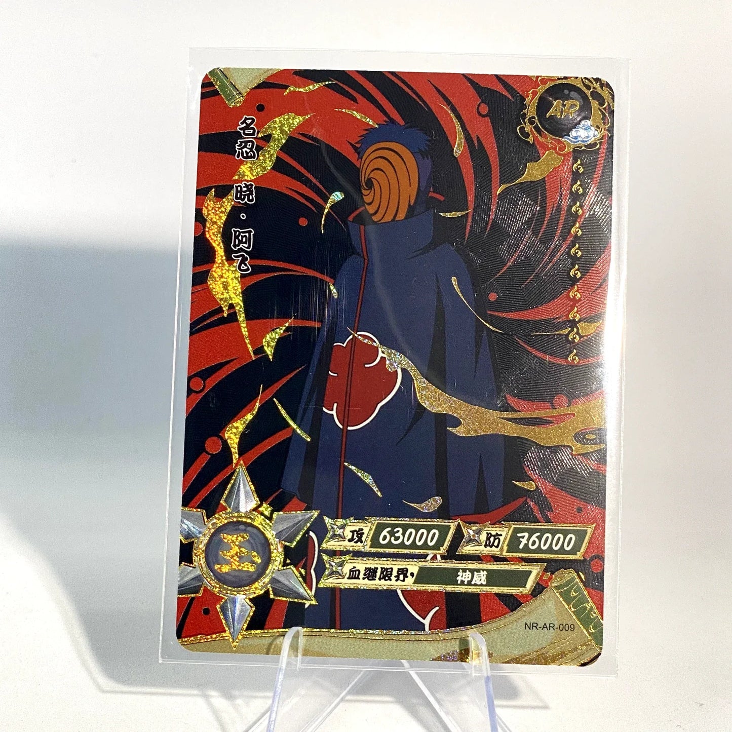 KAYOU Naruto L3 AR Card (001-066)