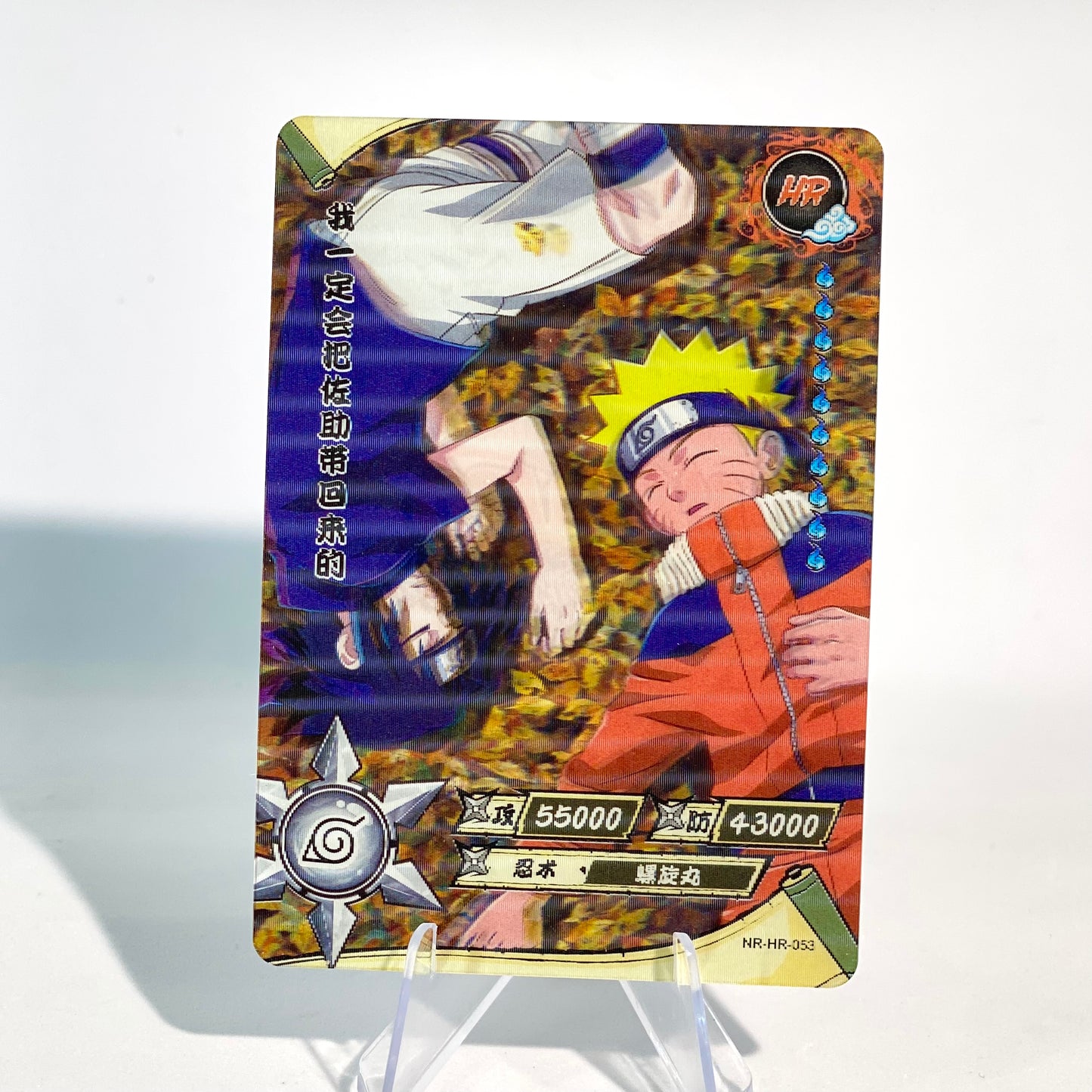 KAYOU Naruto L3 HR Set (001-080 T4W1/T4W2) - FansTradingCards