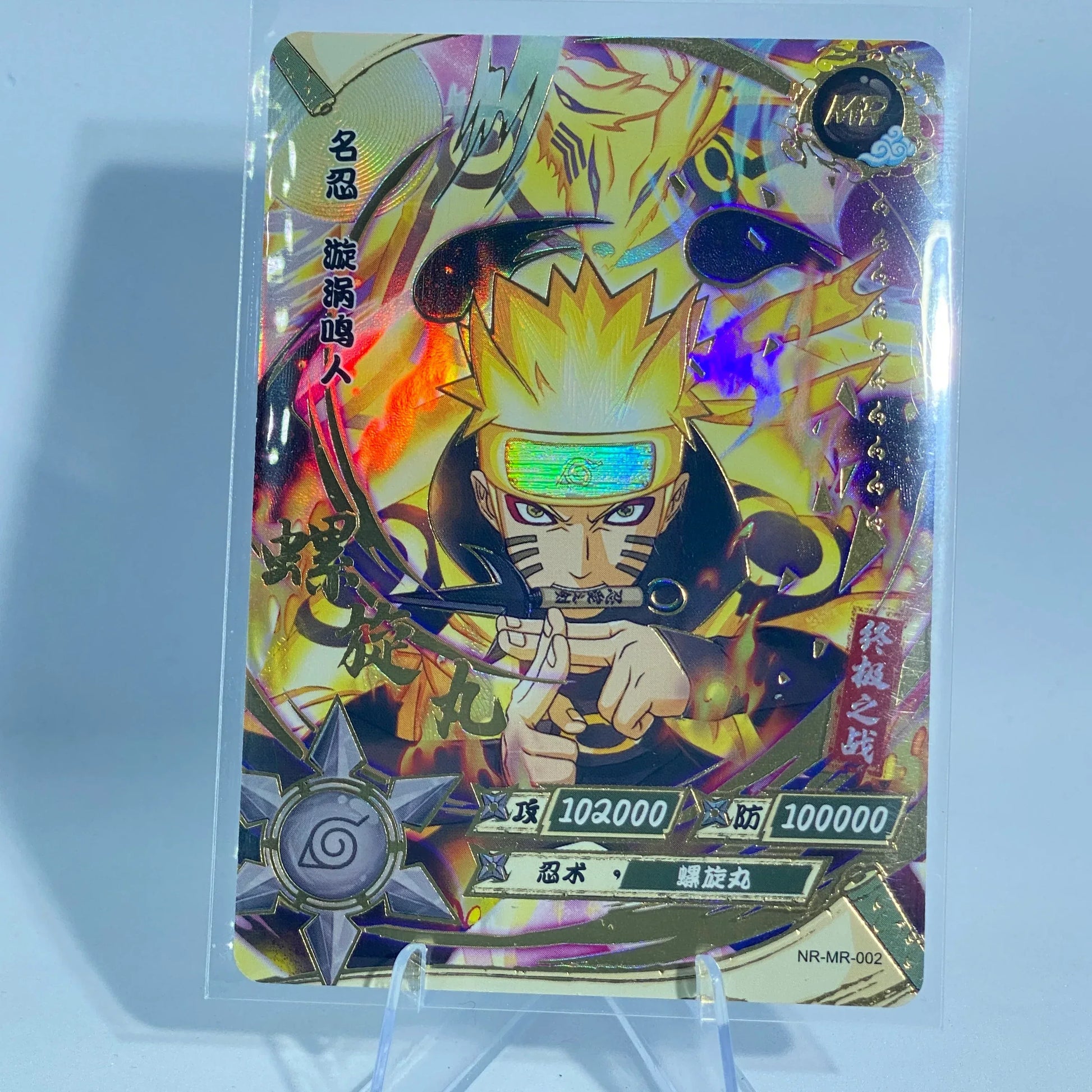 KAYOU Naruto L4 MR Set (001-072) - FansTradingCards