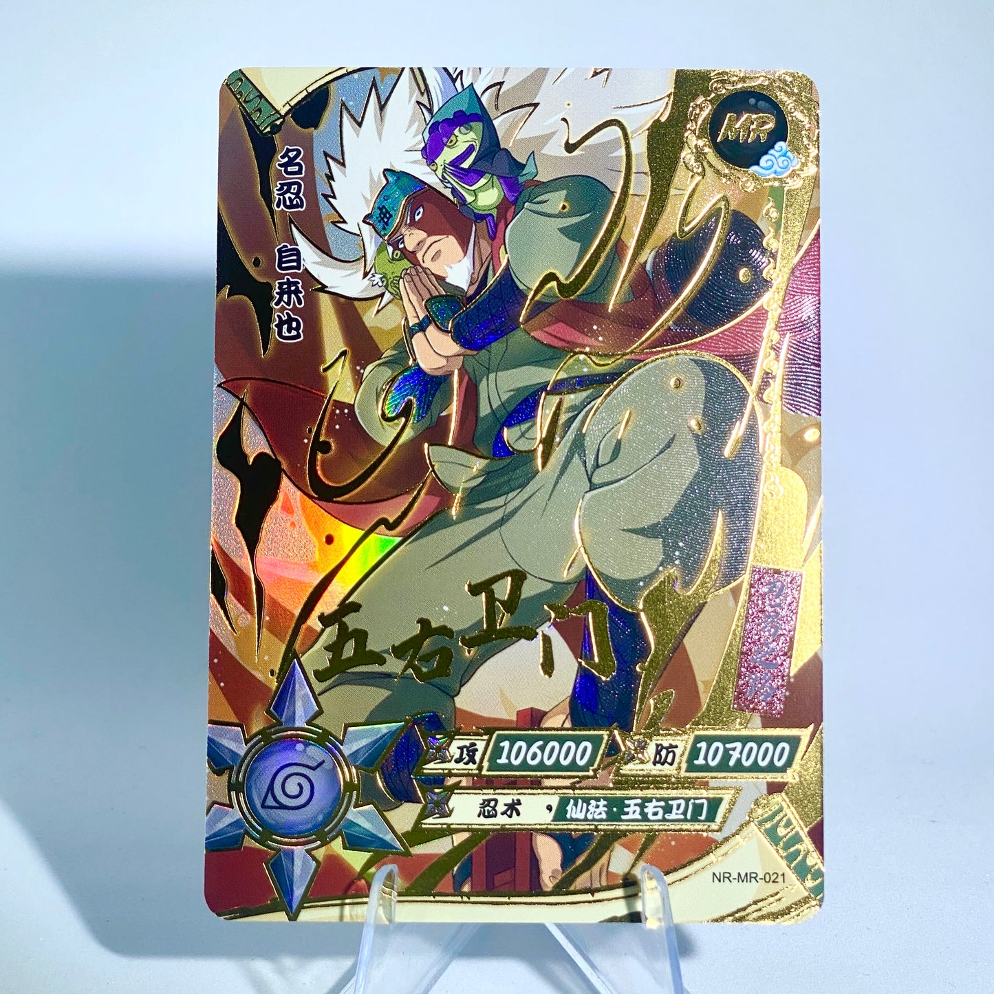 Conjunto MR de nivel 2 de KAYOU (001-072)