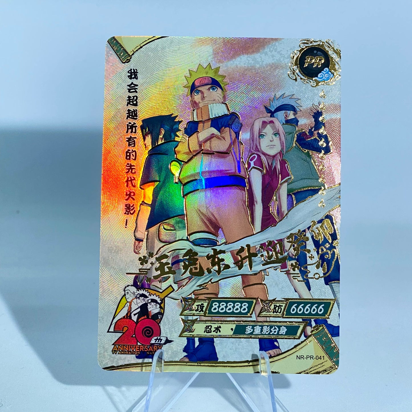KAYOU Naruto Promo Card (001-070) - FansTradingCards