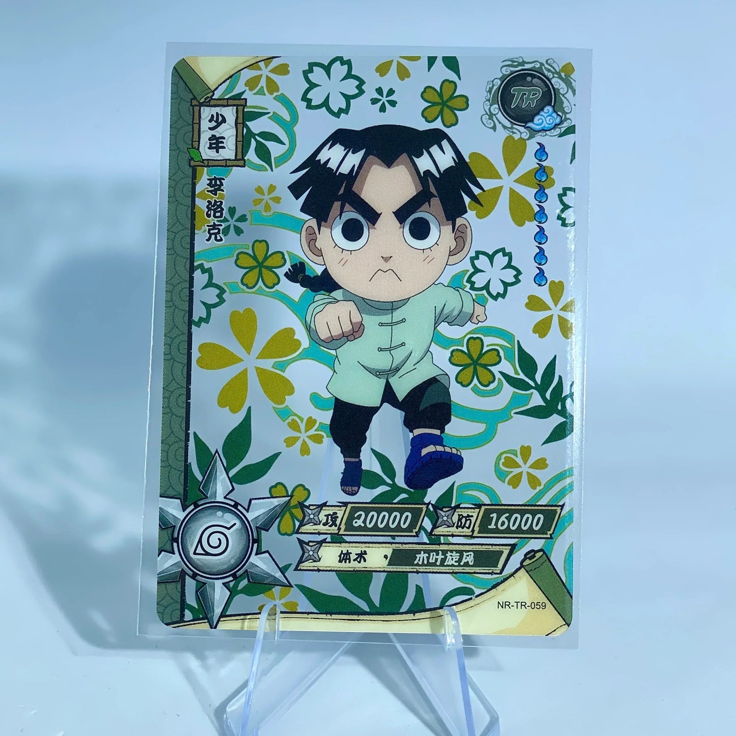 KAYOU Naruto L4 TR Set (001-062) - FansTradingCards
