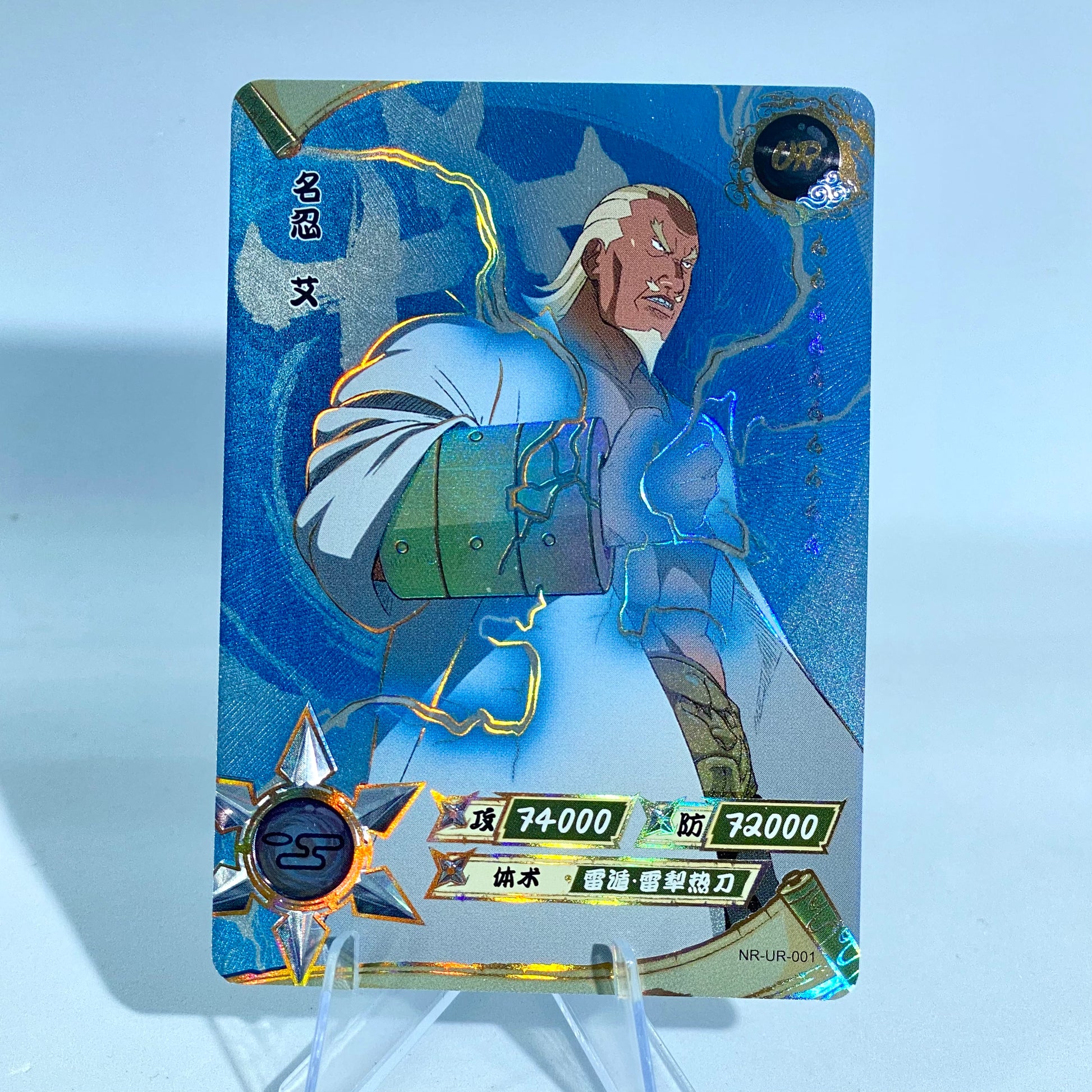 KAYOU Naruto L3 UR Set (001-064) - FansTradingCards