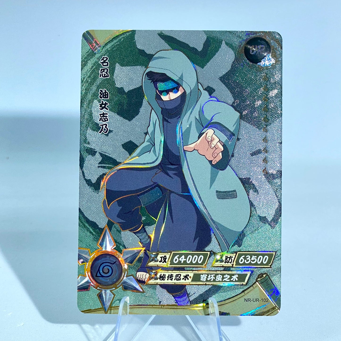 KAYOU Naruto L3 UR Set (065-114) - FansTradingCards