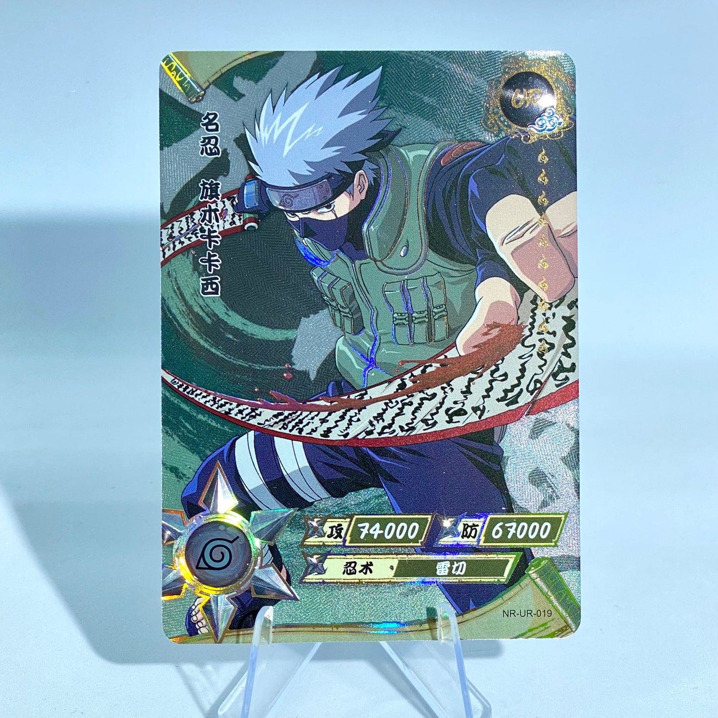 KAYOU Naruto L3 UR Set (001-064) - FansTradingCards