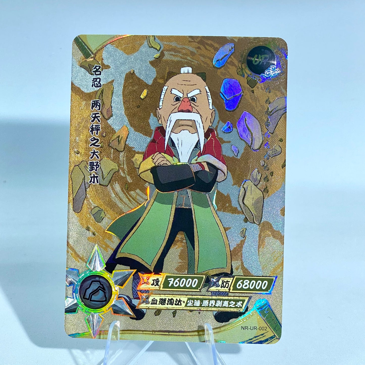 KAYOU Naruto L3 UR Set (001-064) - FansTradingCards