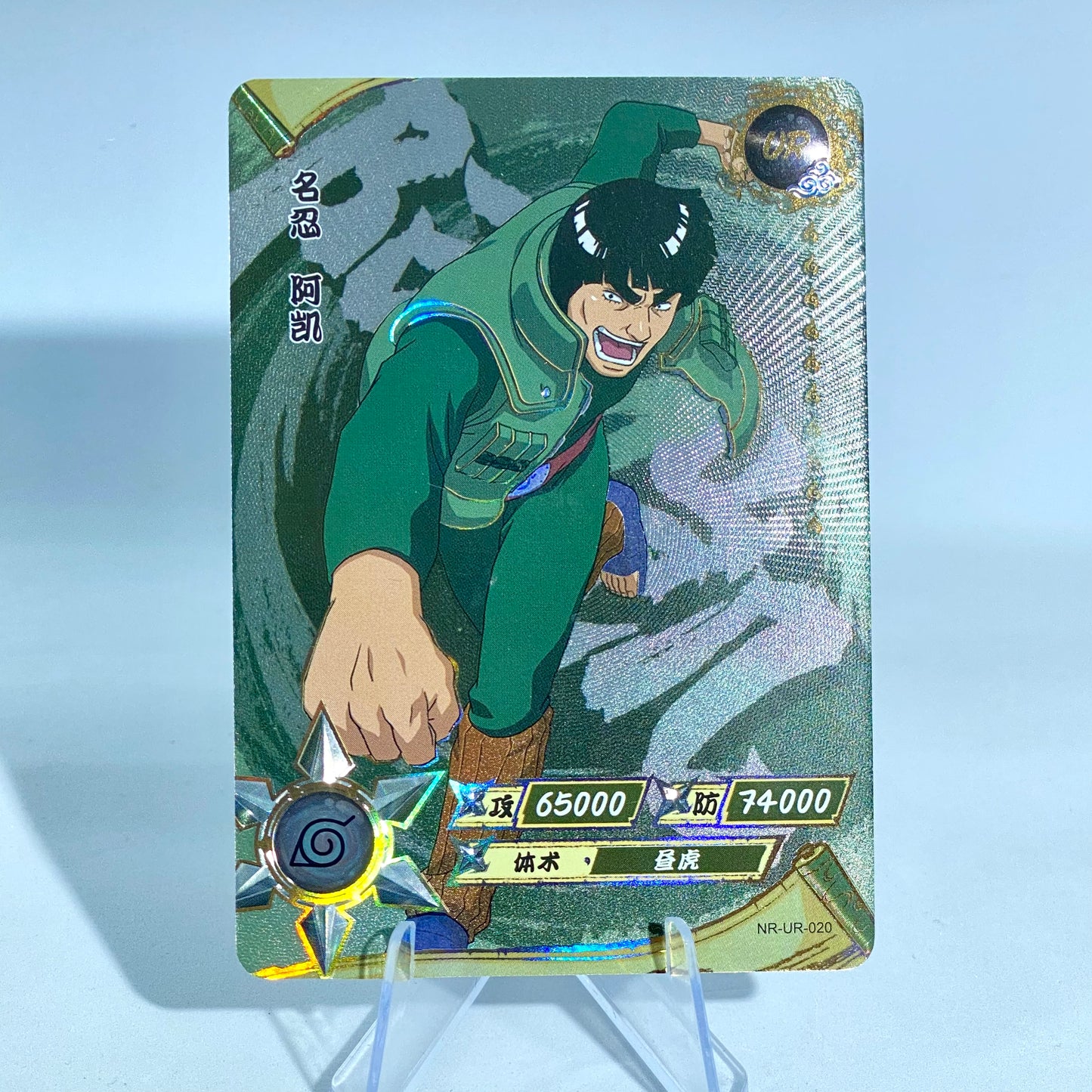 KAYOU Naruto L3 UR Set (001-064) - FansTradingCards
