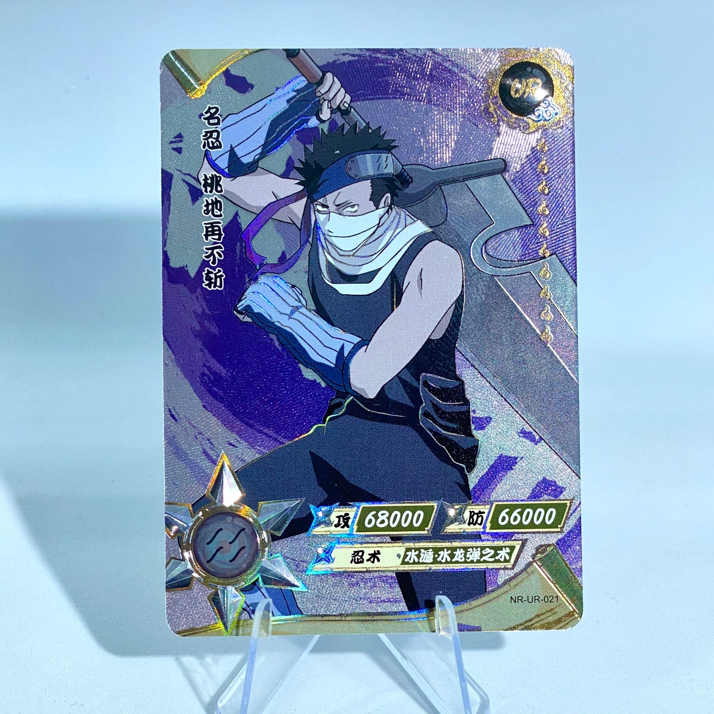 KAYOU Naruto L3 UR Set (001-064) - FansTradingCards