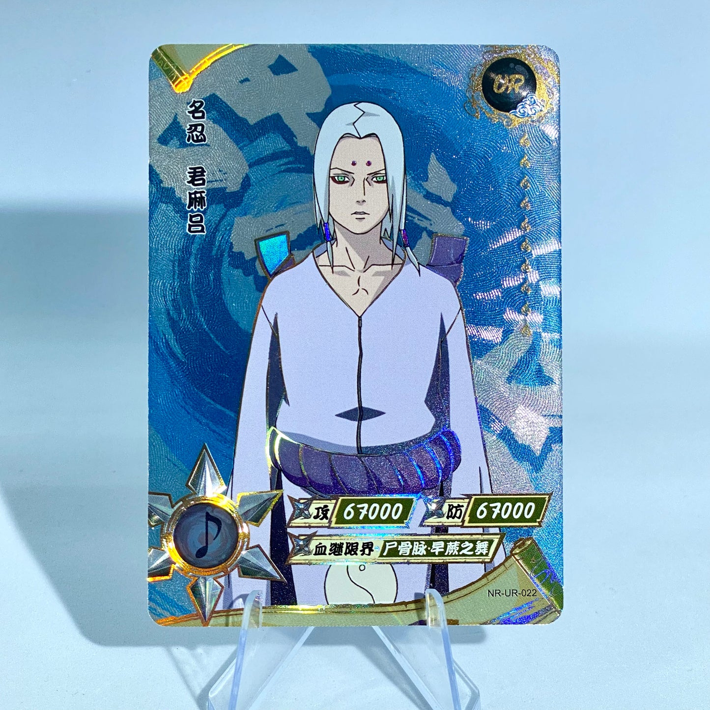 KAYOU Naruto L3 UR Set (001-064) - FansTradingCards