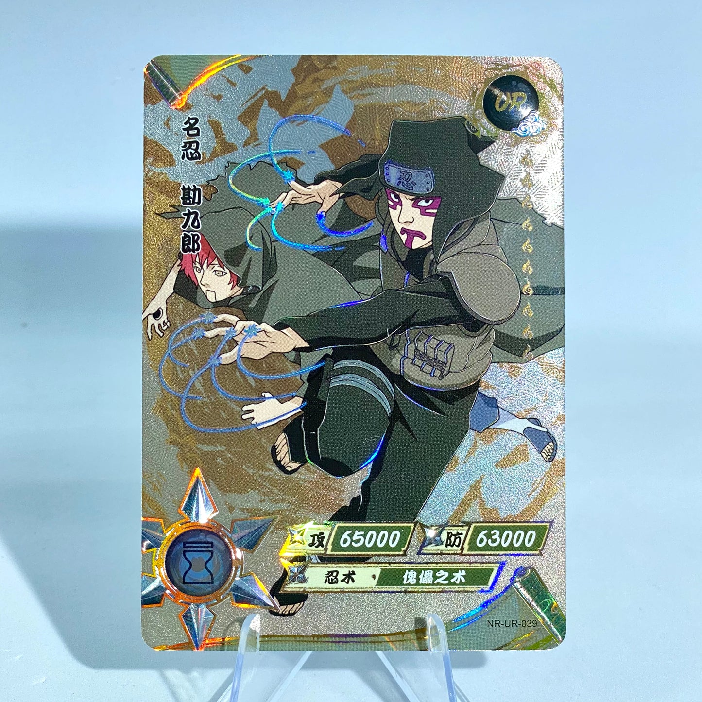 KAYOU Naruto L3 UR Set (001-064) - FansTradingCards