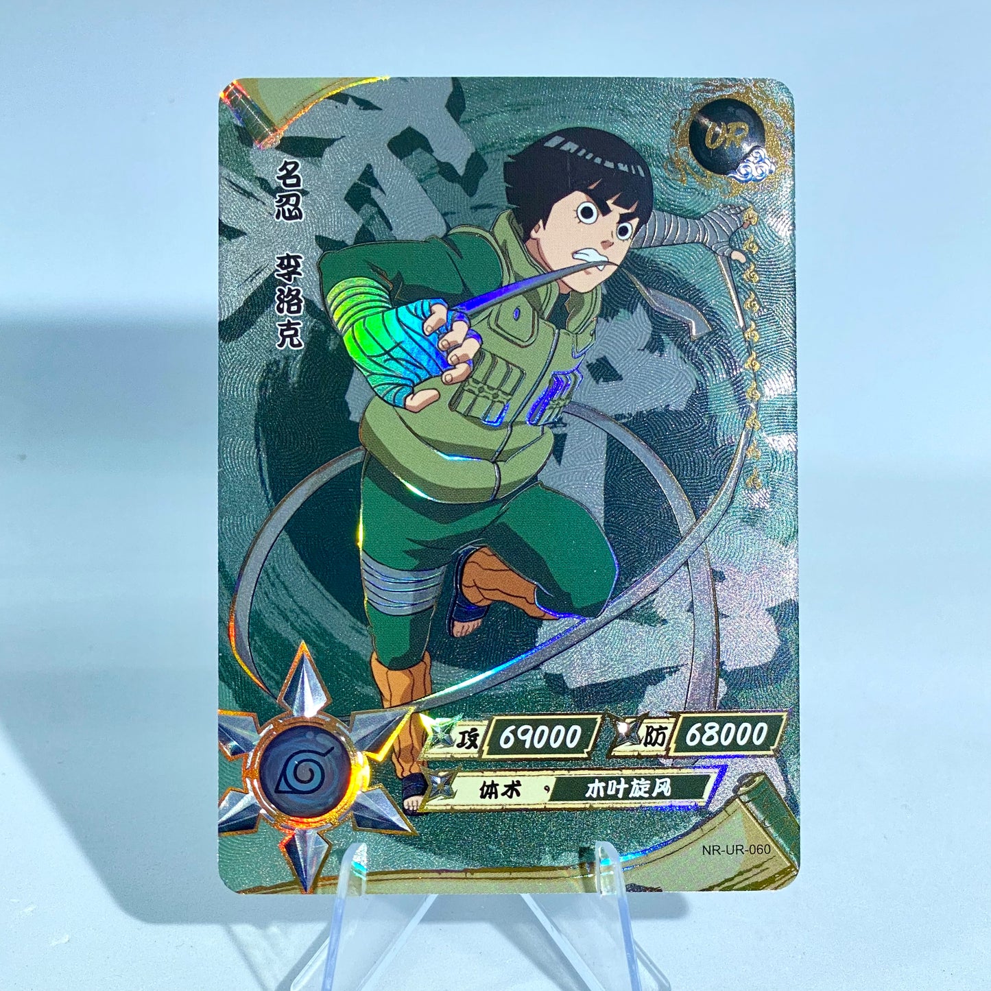 KAYOU Naruto L3 UR Set (001-064) - FansTradingCards