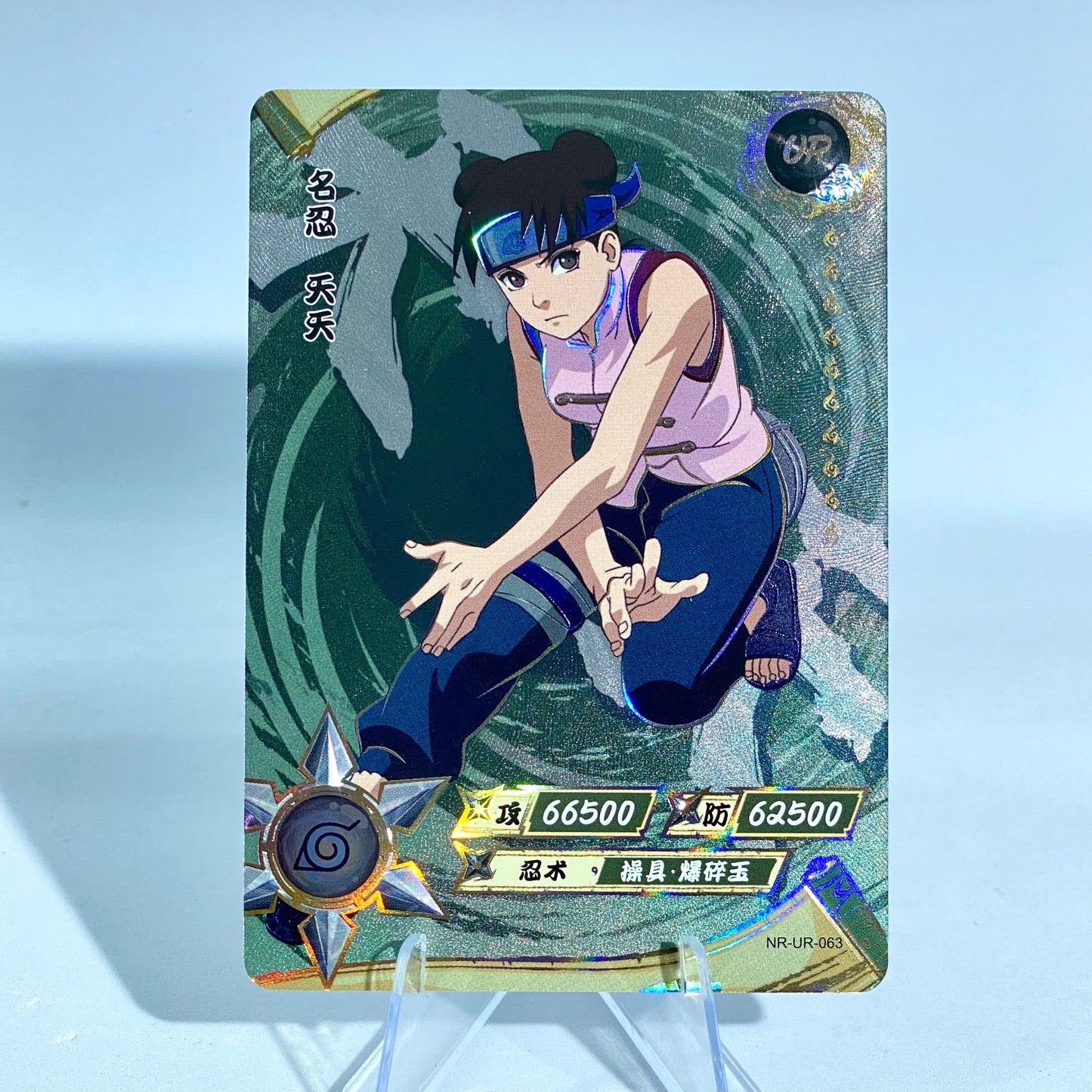 KAYOU Naruto L3 UR Set (001-064) - FansTradingCards