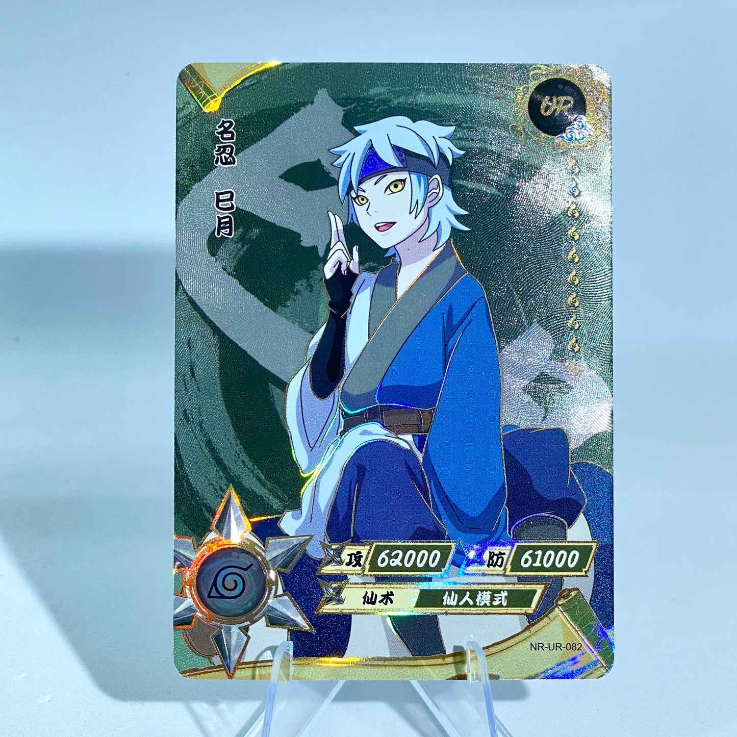 KAYOU Naruto L3 UR Set (065-114) - FansTradingCards