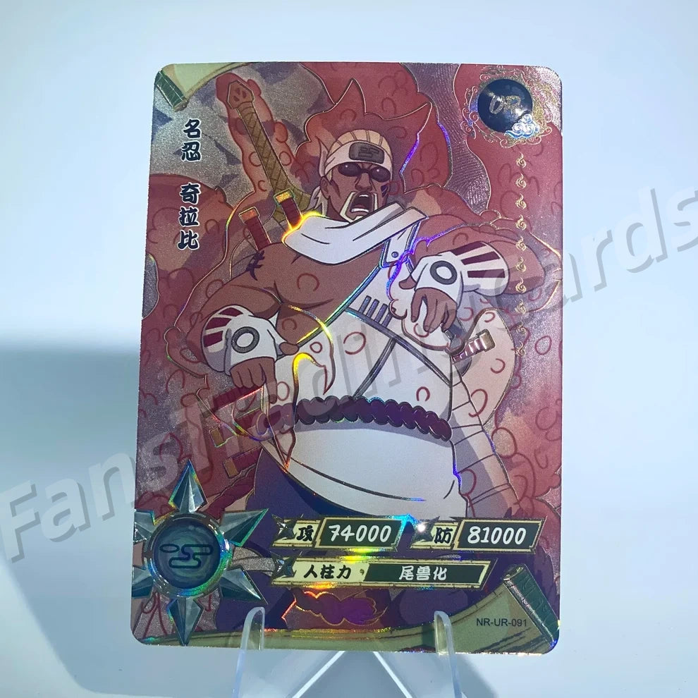 KAYOU Naruto L3 UR Card (065-114) (Pull-Rate: 22.22%)