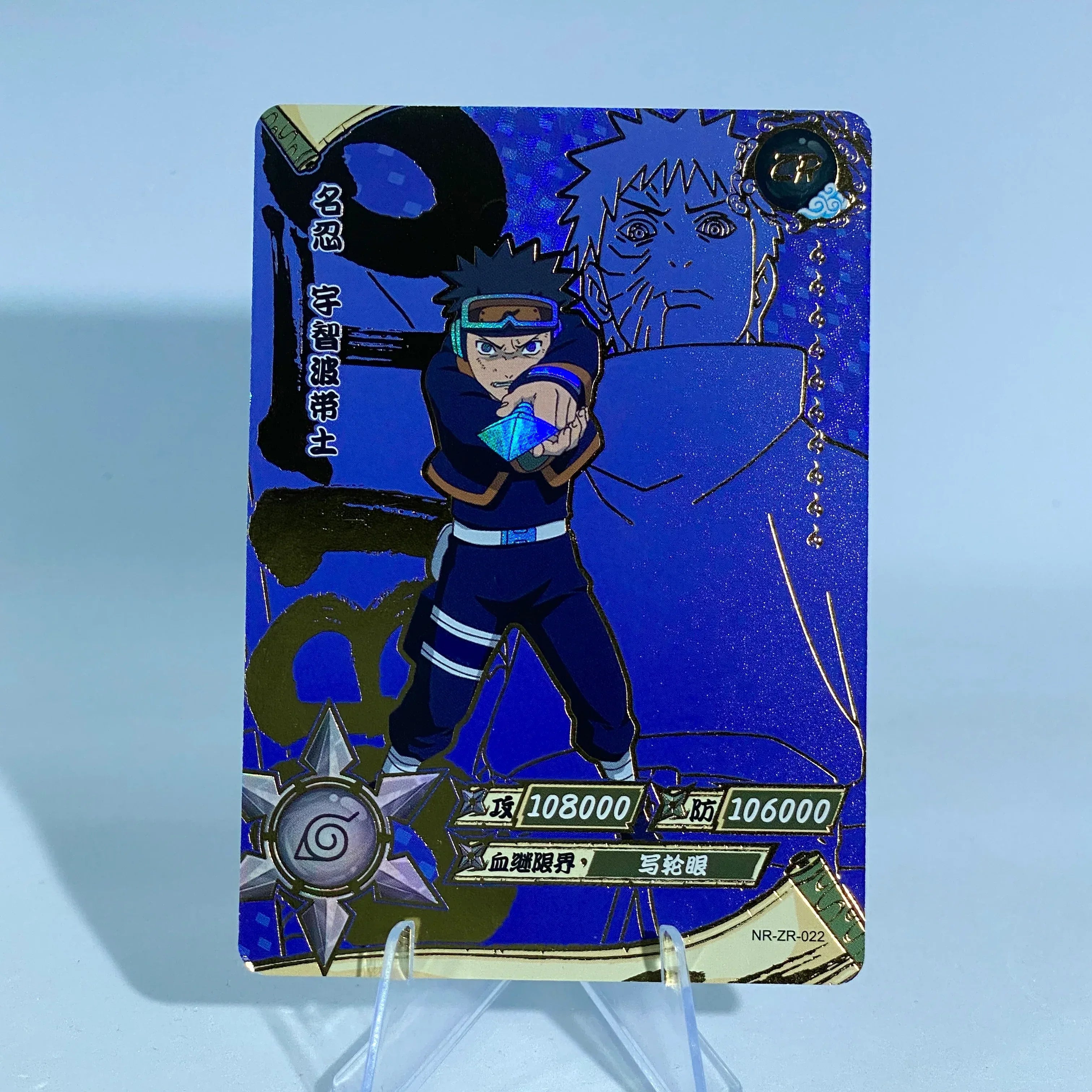 KAYOU Naruto L3 ZR Card (001-036) – FansTradingCards